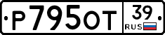 Р795ОТ39 - 