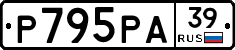Р795РА39 - 