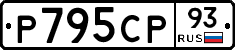 Р795СР93 - 