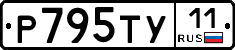 Р795ТУ11 - 