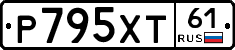 Р795ХТ61 - 