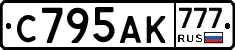 С795АК777 - 