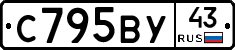 С795ВУ43 - 