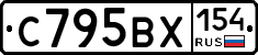 С795ВХ154 - 