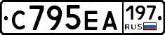 С795ЕА197 - 