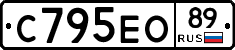 С795ЕО89 - 