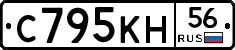 С795КН56 - 