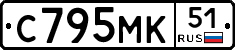 С795МК51 - 