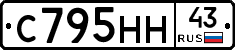 С795НН43 - 