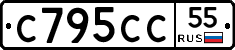 С795СС55 - 