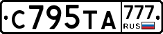 С795ТА777 - 