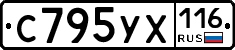 С795УХ116 - 