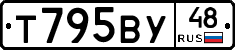 Т795ВУ48 - 