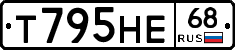 Т795НЕ68 - 