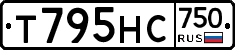 Т795НС750 - 