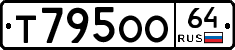 Т795ОО64 - 