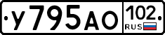 У795АО102 - 