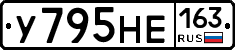 У795НЕ163 - 
