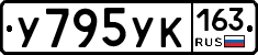 У795УК163 - 