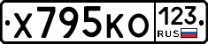 Х795КО123 - 