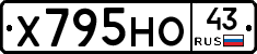 Х795НО43 - 