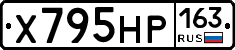 Х795НР163 - 