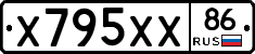 Х795ХХ86 - 