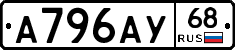 А796АУ68 - 