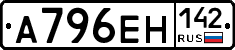 А796ЕН142 - 