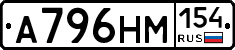 А796НМ154 - 