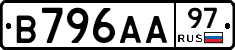 В796АА97 - 