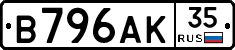 В796АК35 - 