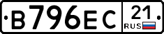 В796ЕС21 - 