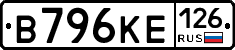 В796КЕ126 - 