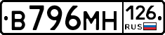 В796МН126 - 