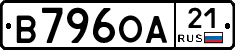 В796ОА21 - 