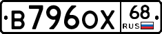 В796ОХ68 - 
