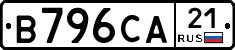 В796СА21 - 