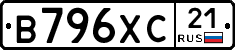 В796ХС21 - 