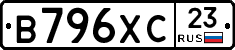 В796ХС23 - 