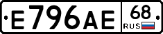 Е796АЕ68 - 