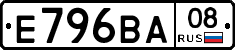 Е796ВА08 - 