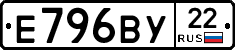 Е796ВУ22 - 