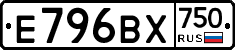 Е796ВХ750 - 