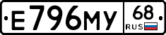 Е796МУ68 - 