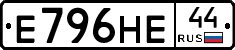Е796НЕ44 - 
