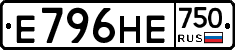 Е796НЕ750 - 