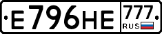 Е796НЕ777 - 