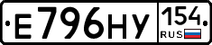 Е796НУ154 - 