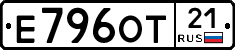 Е796ОТ21 - 